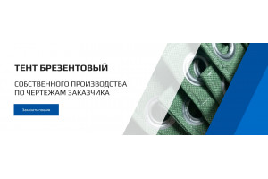 Брезент в рулонах